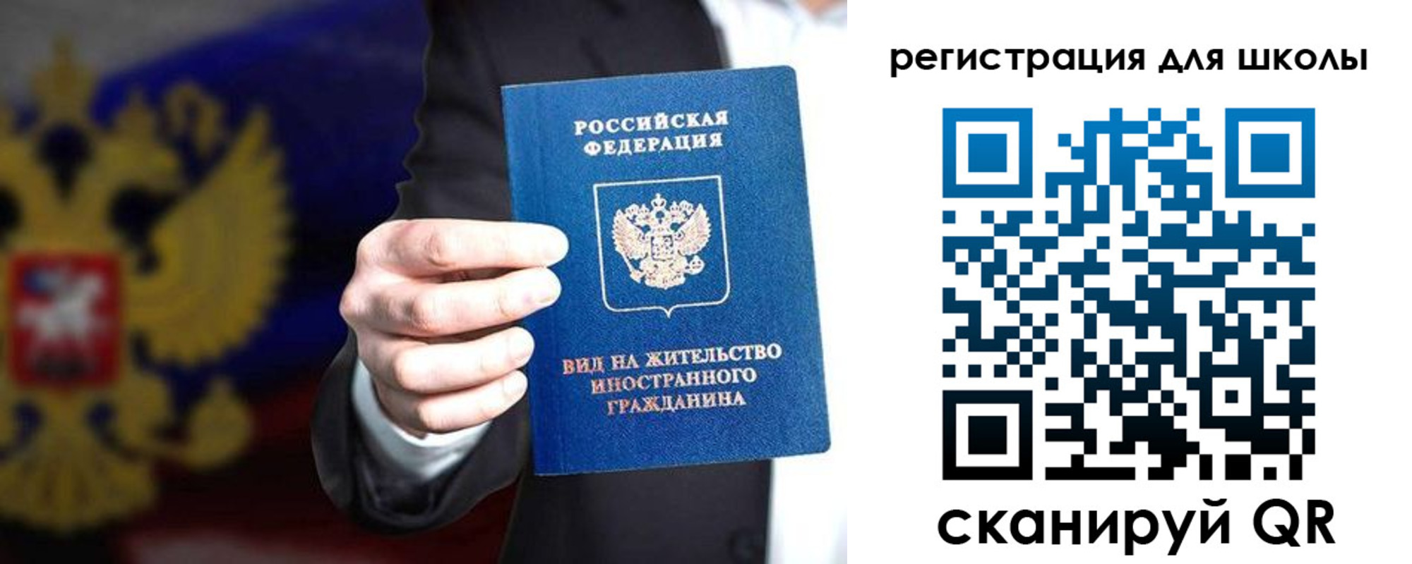 прописка регистрация в Элисте