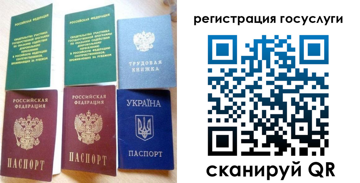 прописка законно в Элисте
